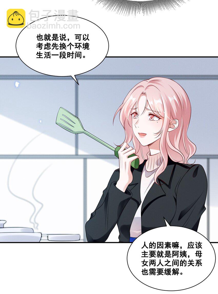 066 换个环境19