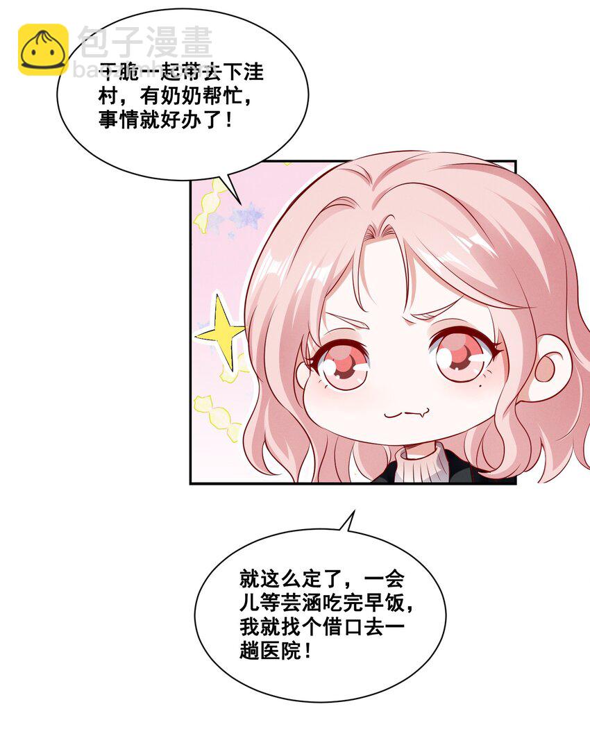 066 换个环境20