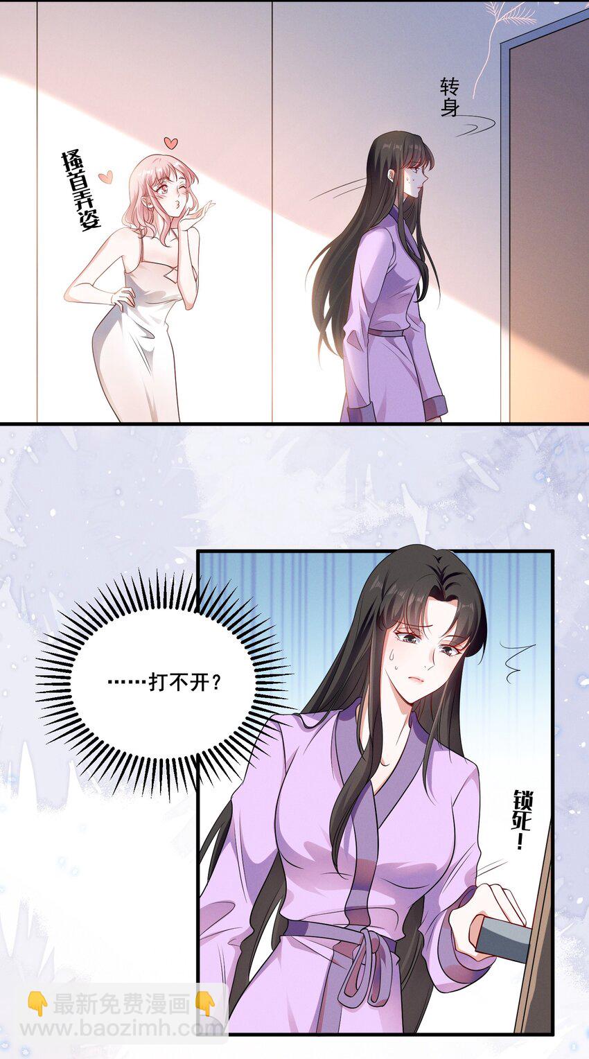 069 元宝的诱惑10