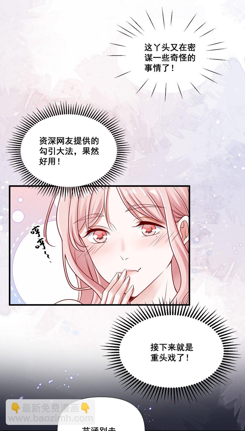 069 元宝的诱惑11