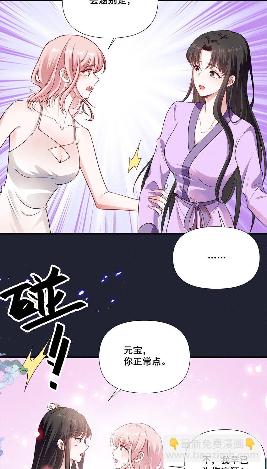 069 元宝的诱惑12
