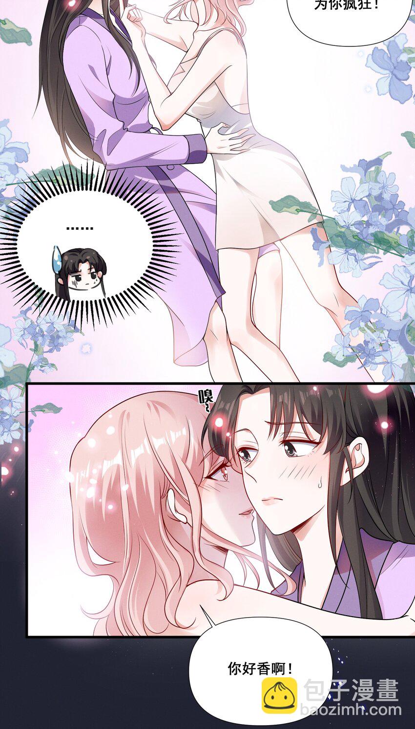 069 元宝的诱惑13