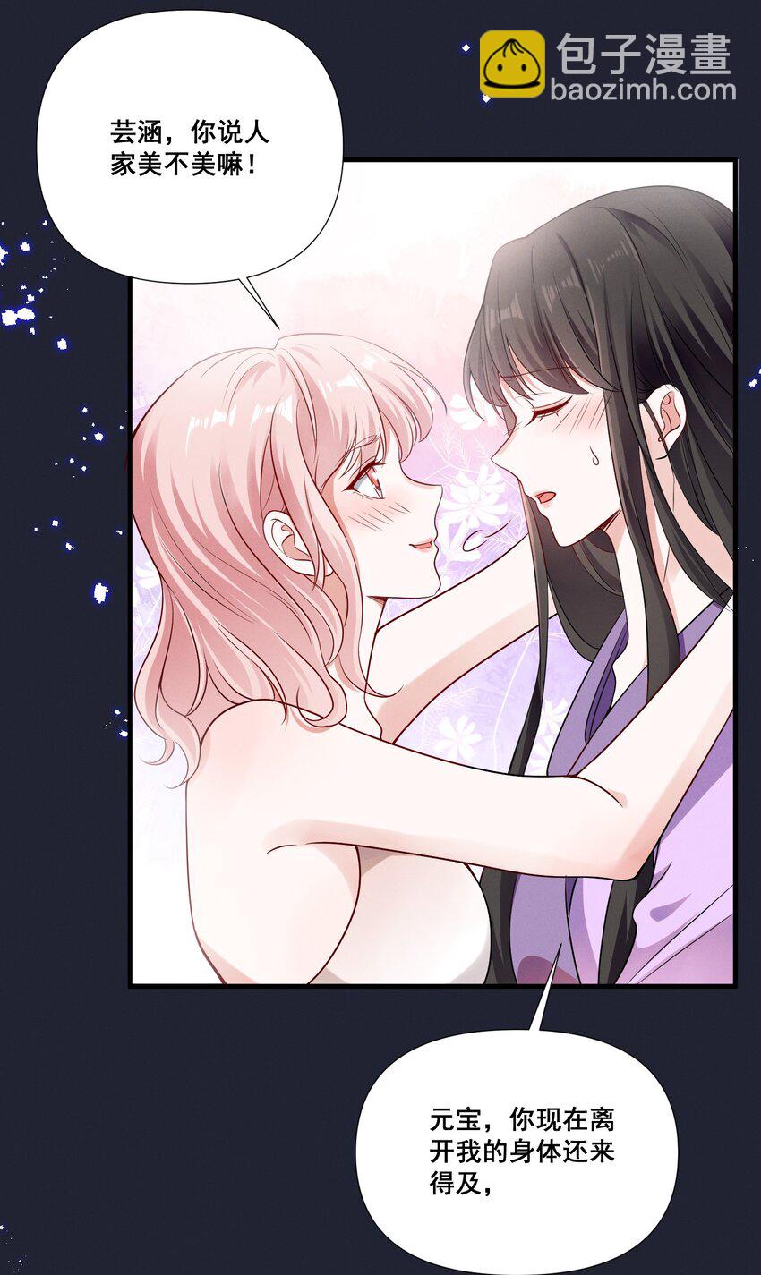 069 元宝的诱惑15