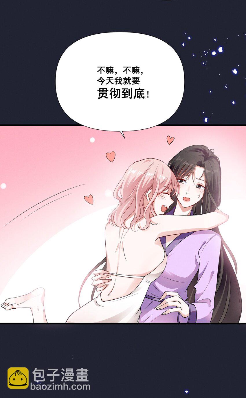 069 元宝的诱惑16