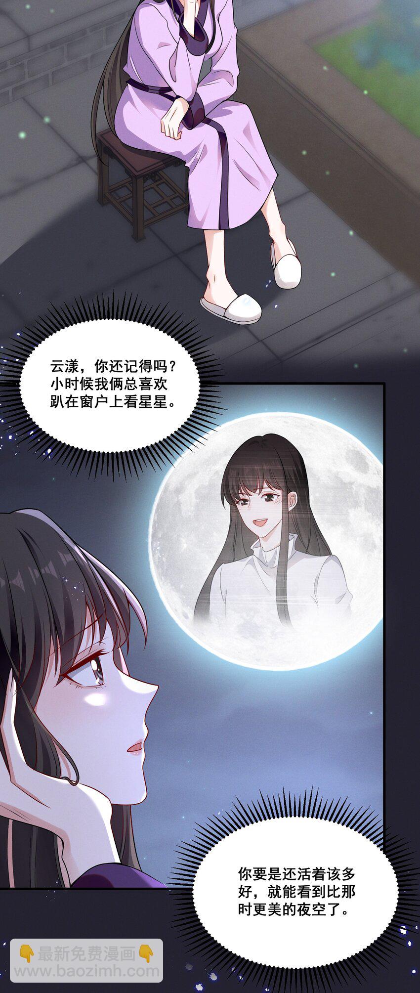069 元宝的诱惑2