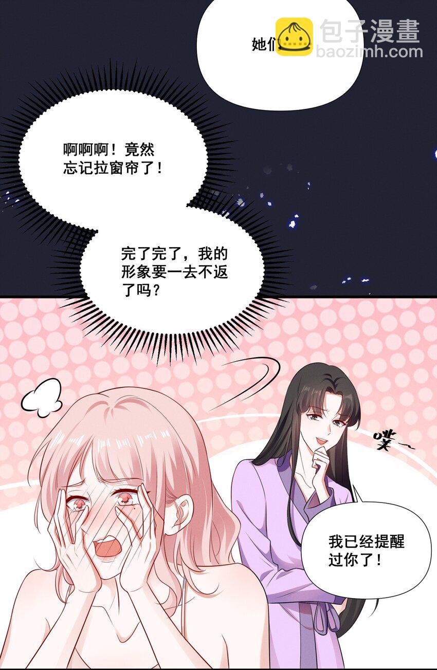 069 元宝的诱惑20