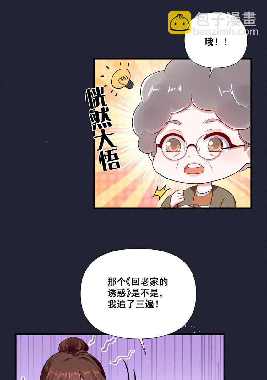 069 元宝的诱惑23