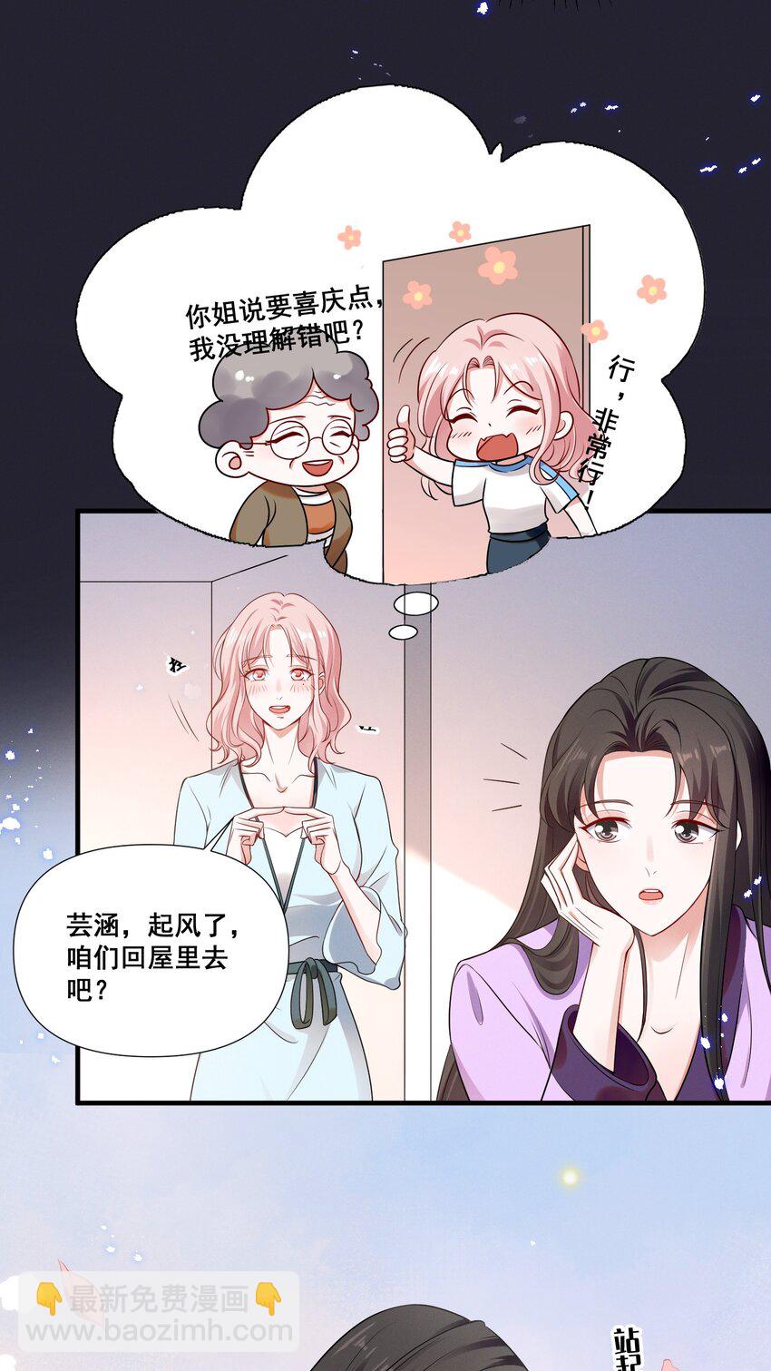 069 元宝的诱惑3