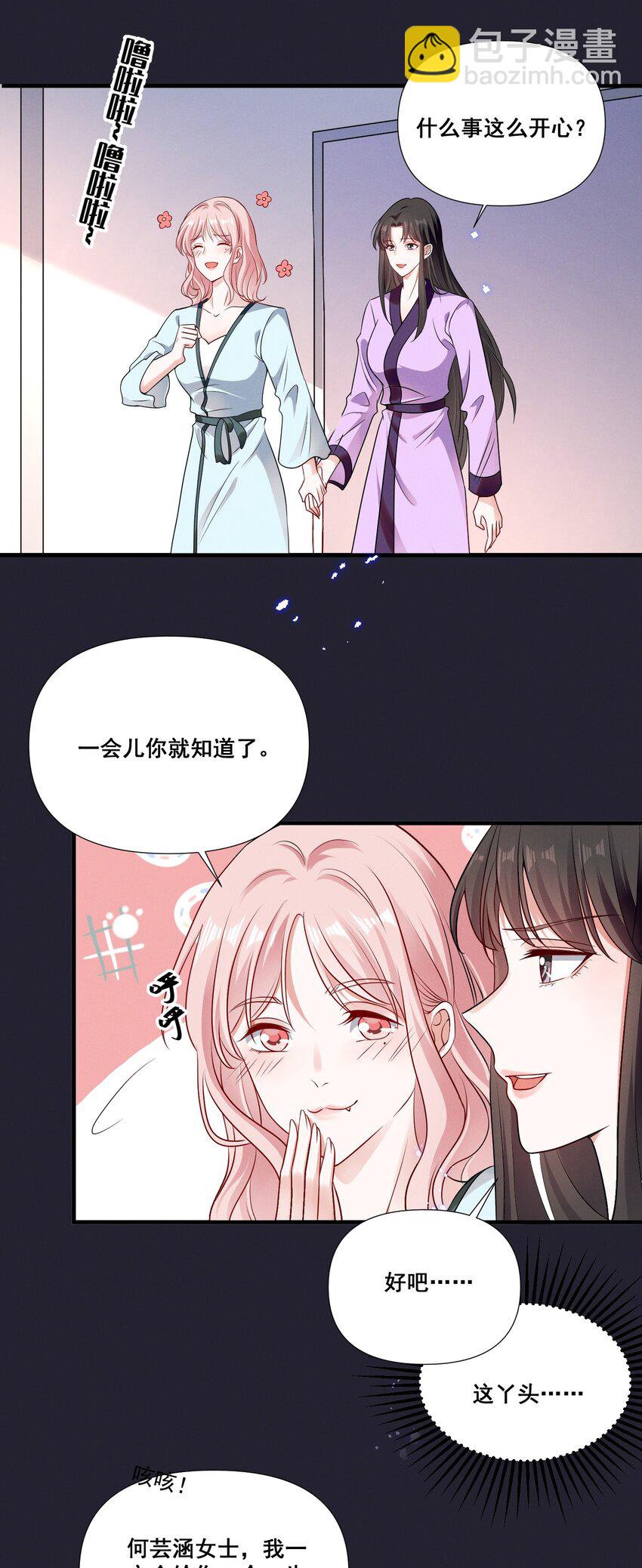 069 元宝的诱惑5