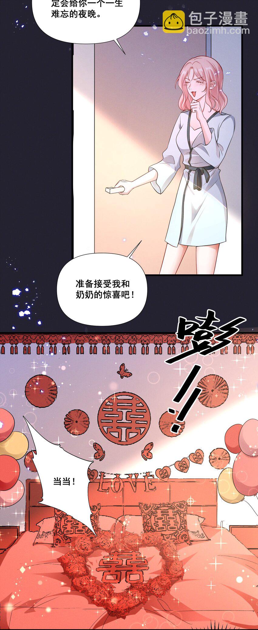 069 元宝的诱惑6