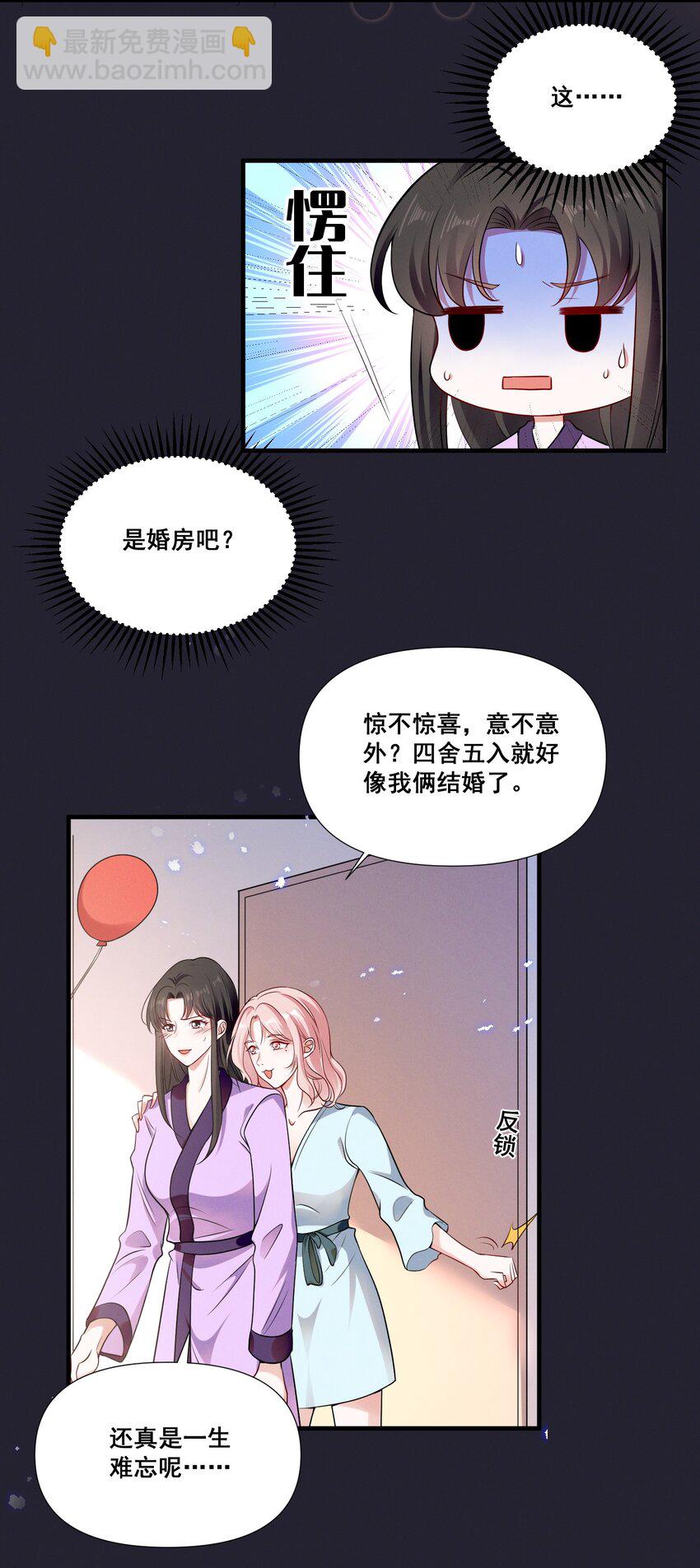 069 元宝的诱惑7