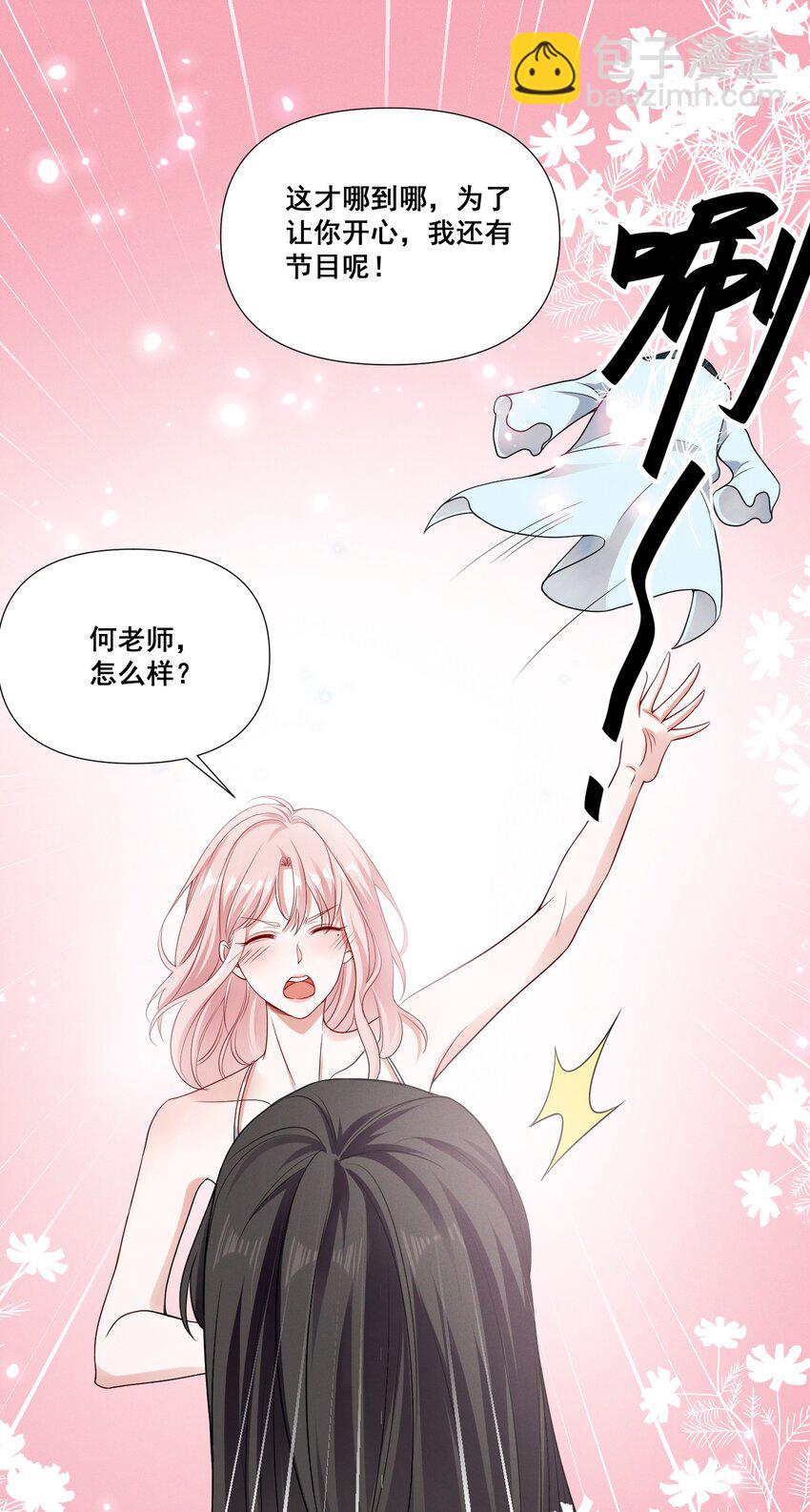 069 元宝的诱惑8