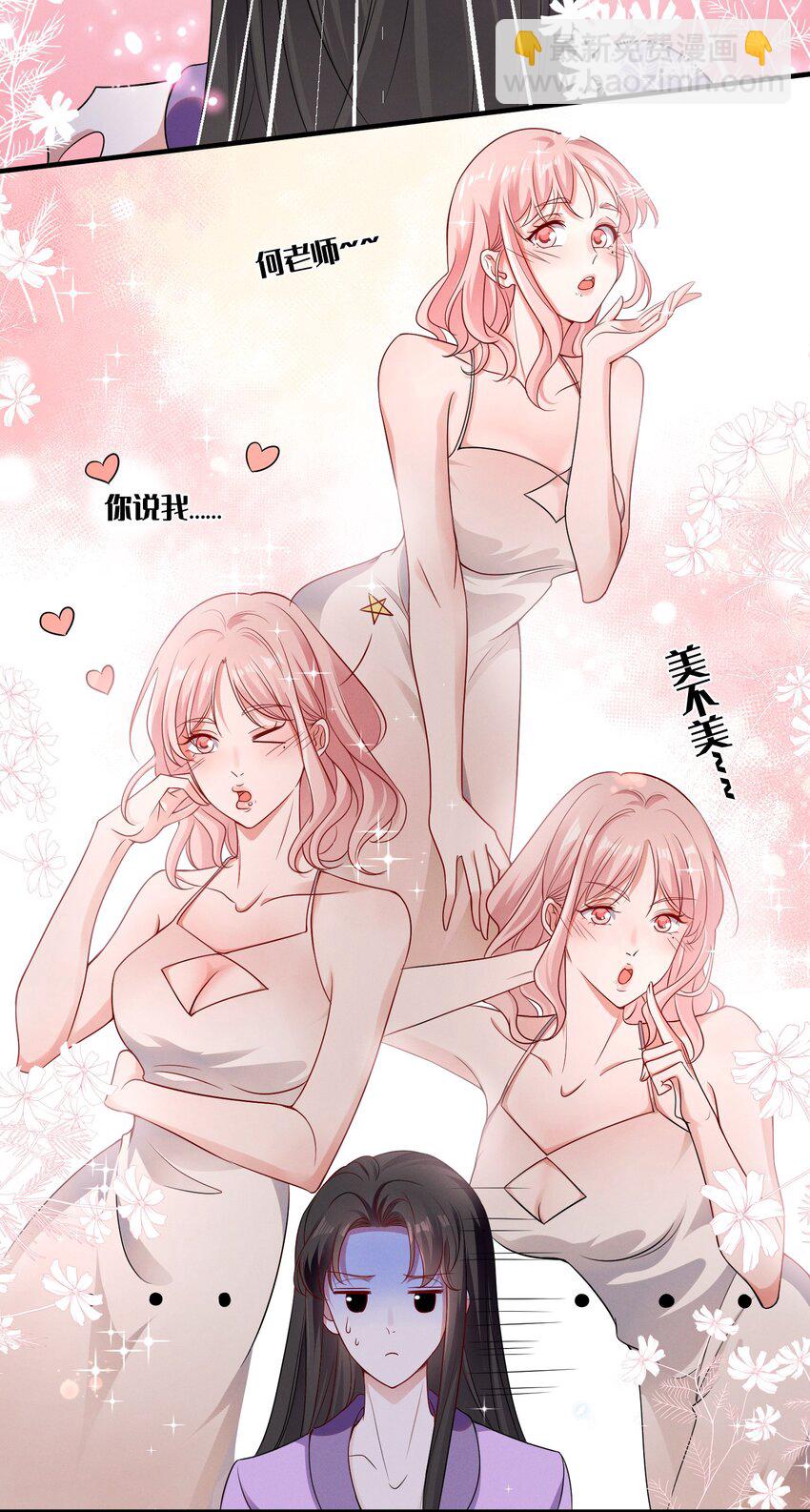 069 元宝的诱惑9