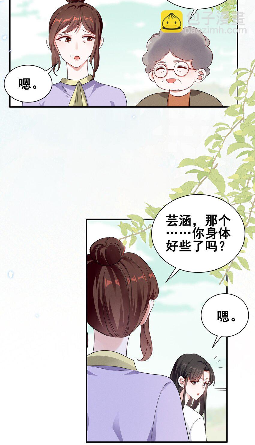 071 有猫腻14