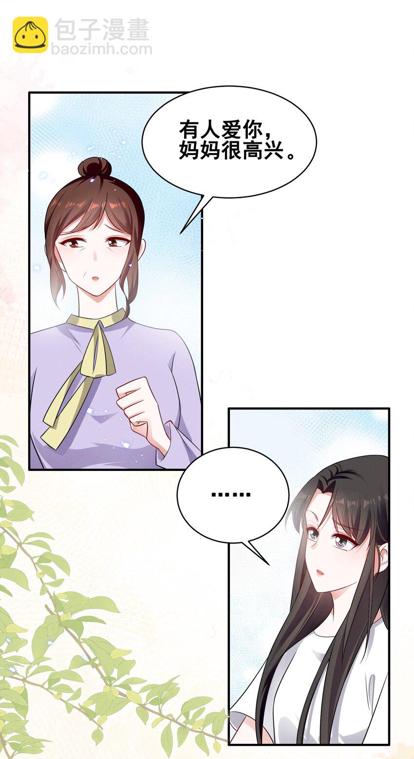 071 有猫腻16