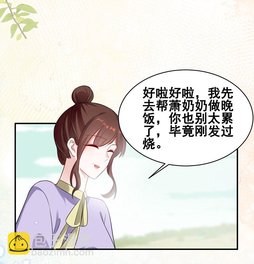 071 有猫腻17