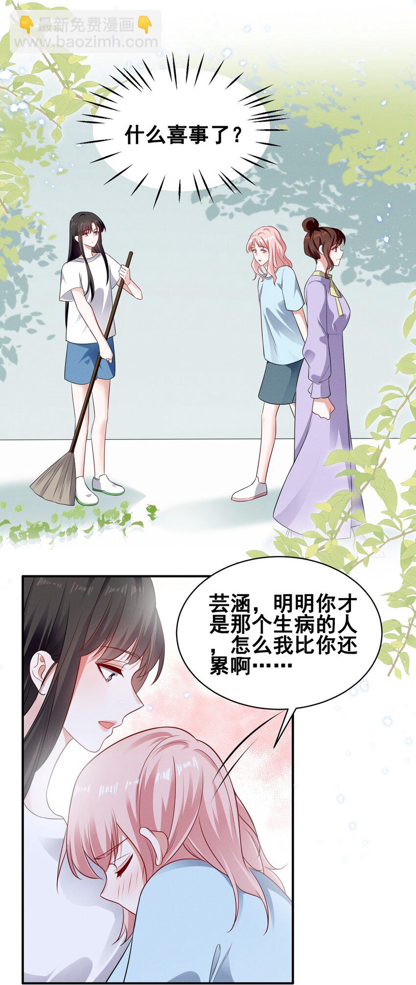 071 有猫腻20