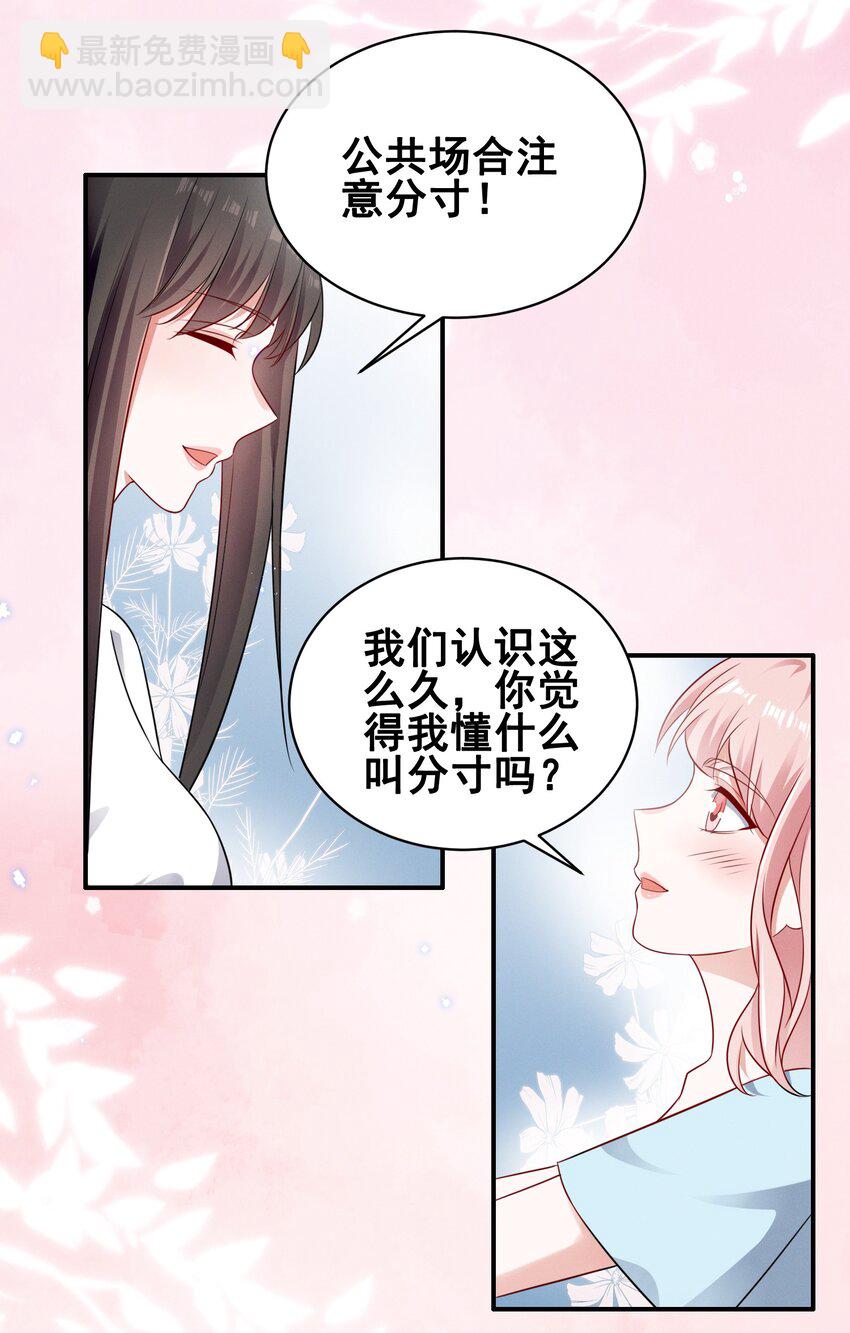 071 有猫腻23