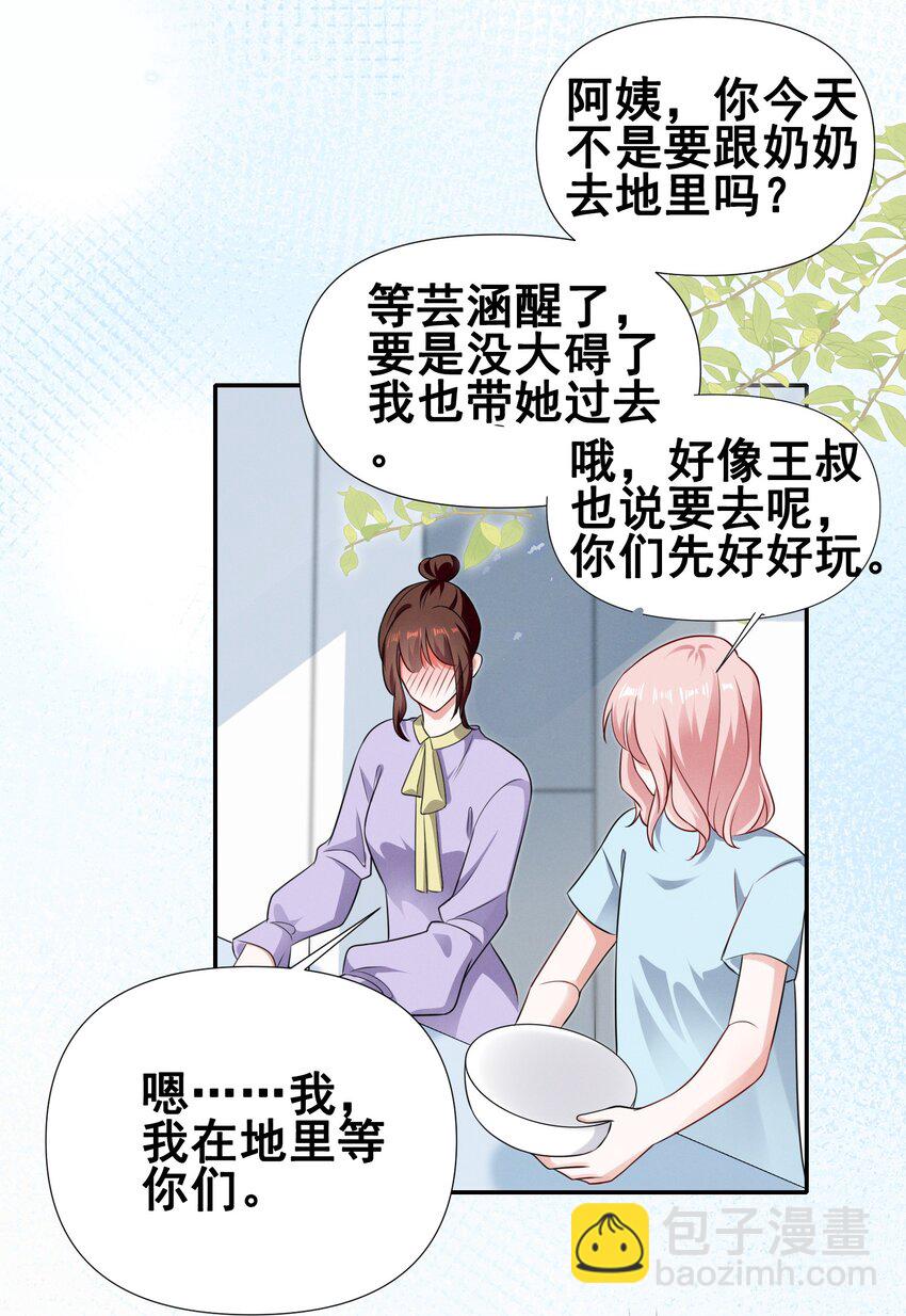071 有猫腻5