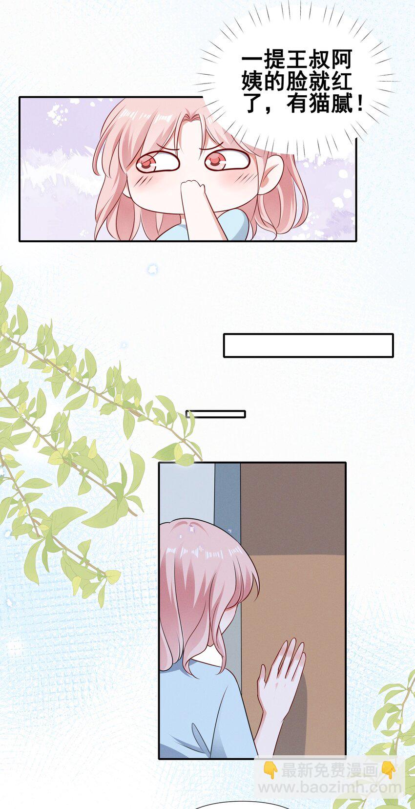 071 有猫腻6
