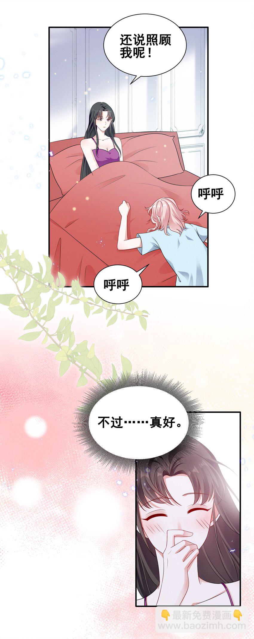 071 有猫腻9
