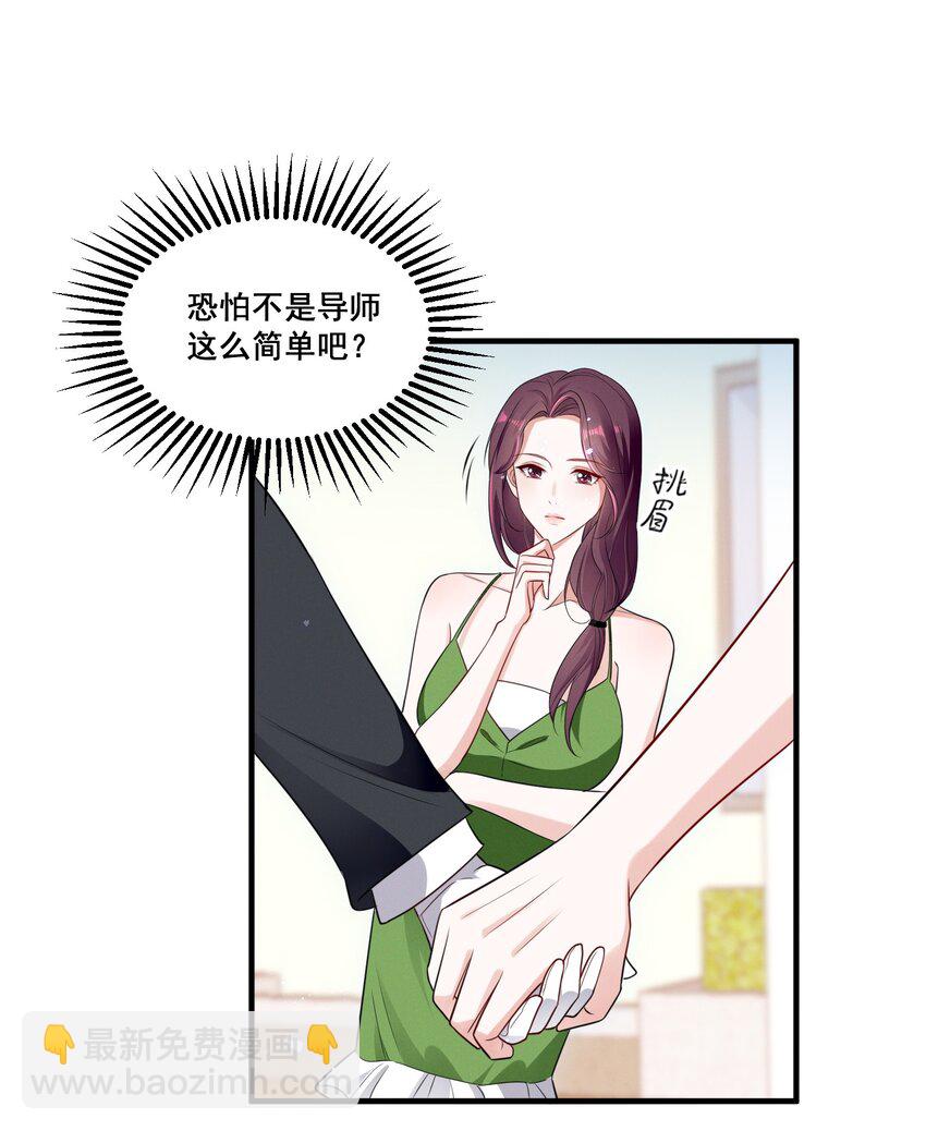 073 公主是你吗？11
