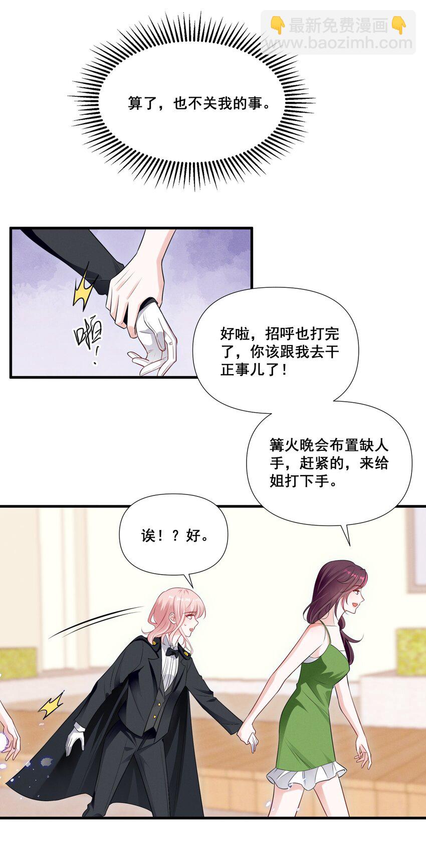 073 公主是你吗？12