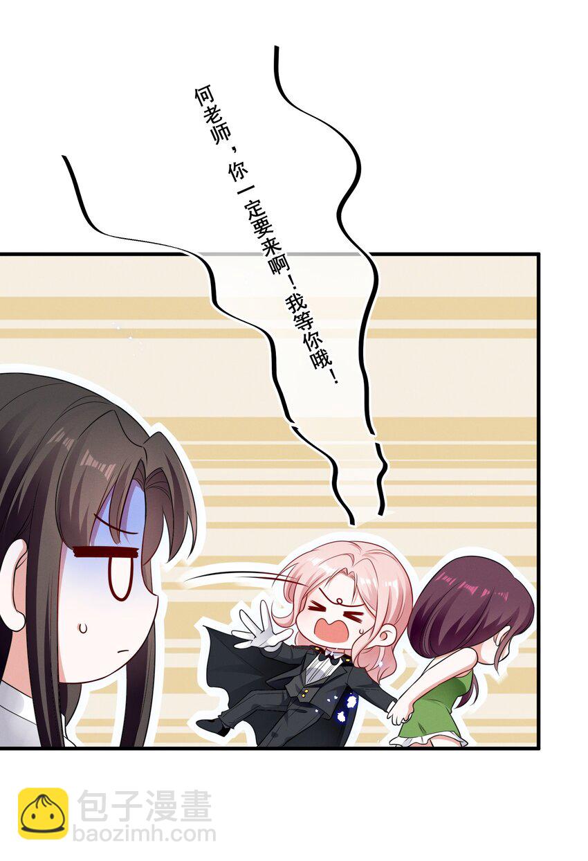 073 公主是你吗？13