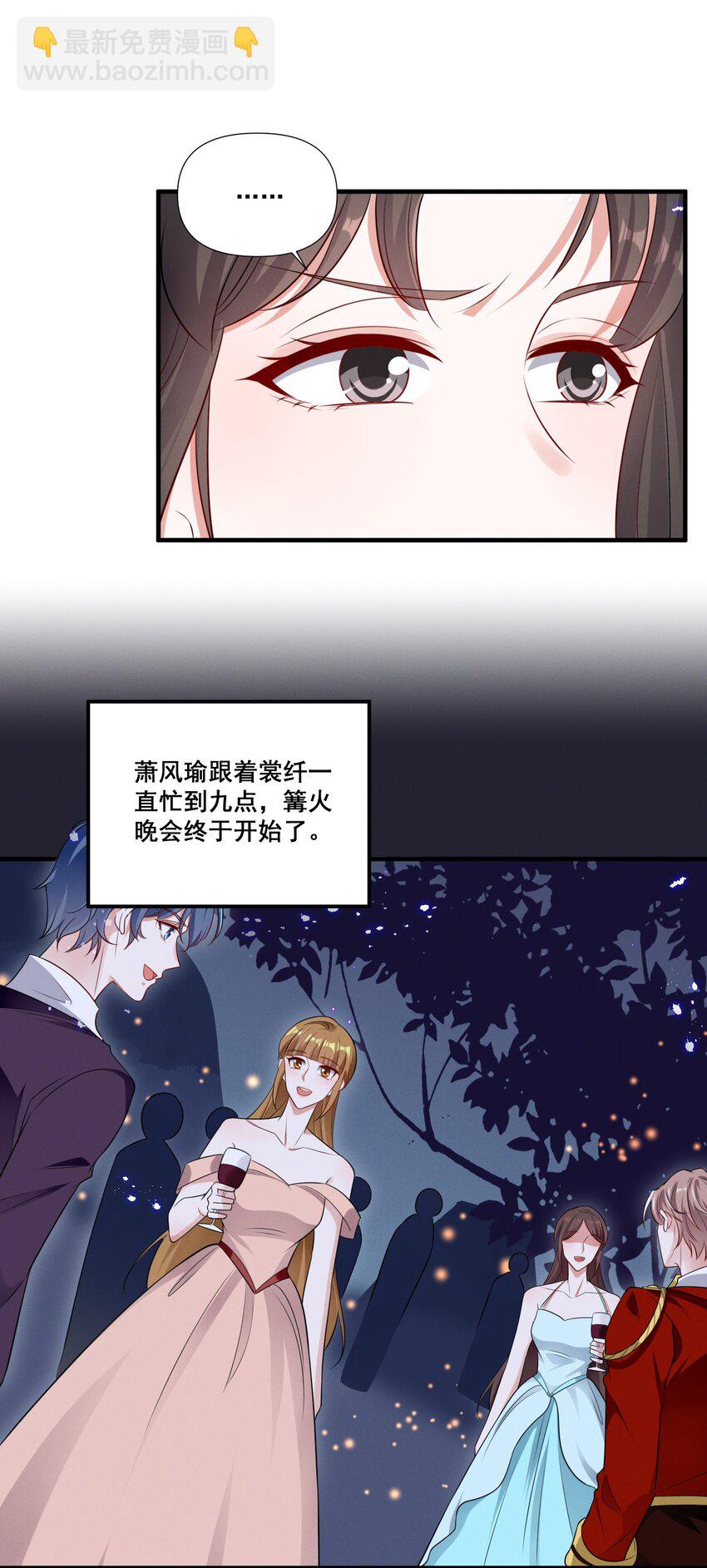 073 公主是你吗？14