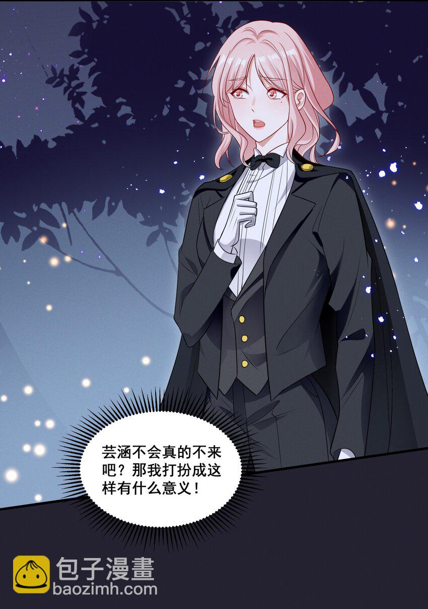 073 公主是你吗？15