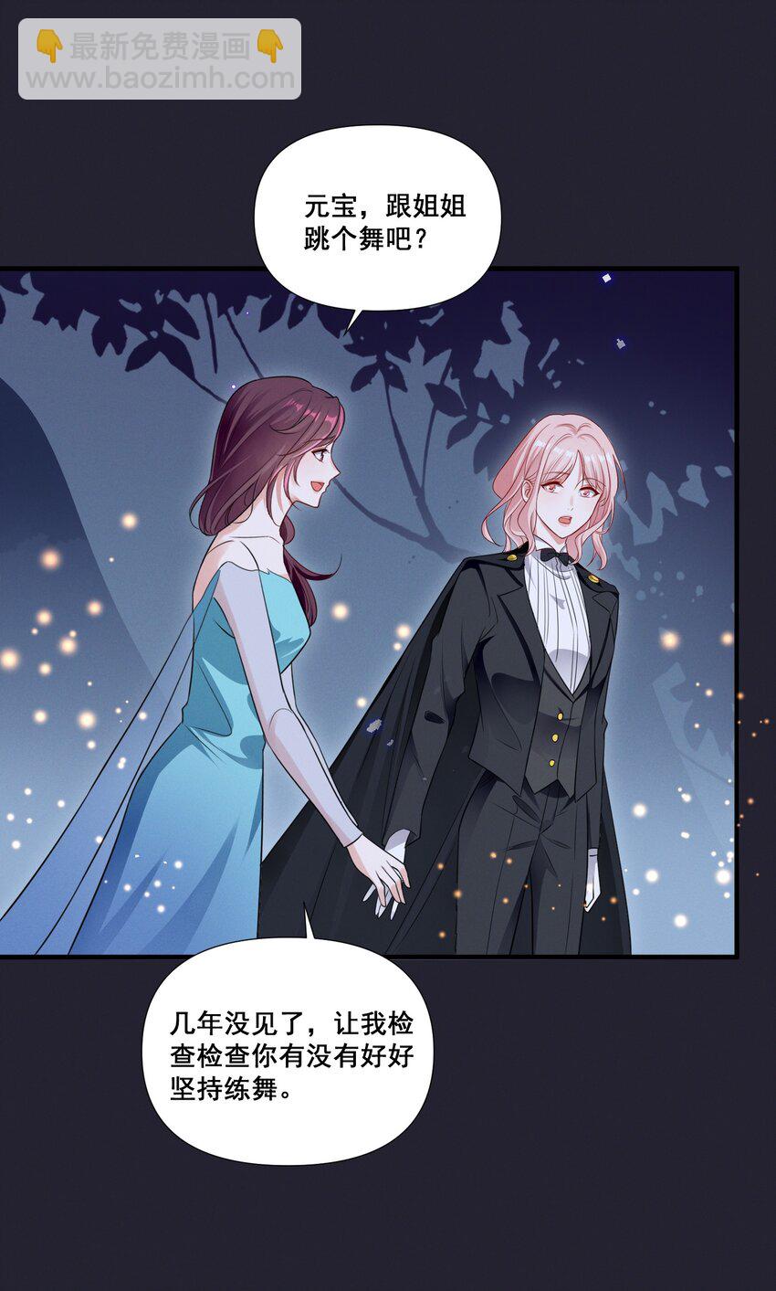 073 公主是你吗？16