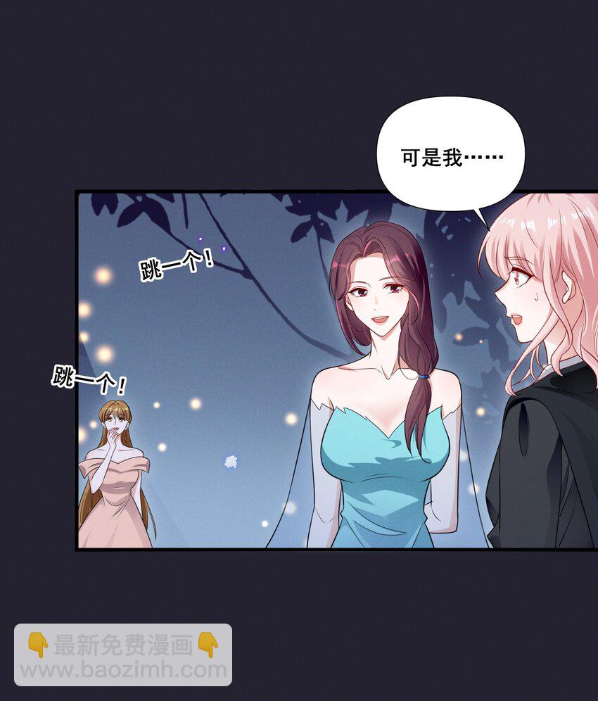 073 公主是你吗？17