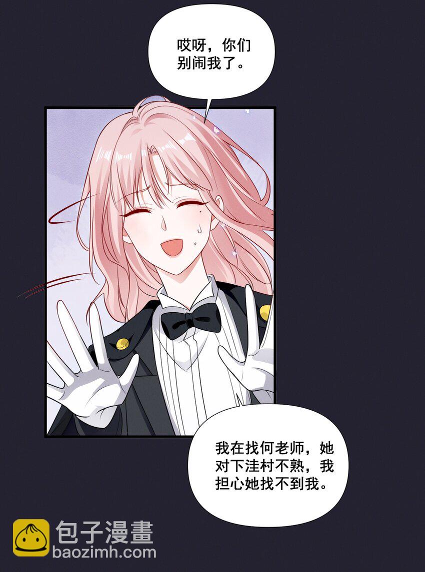 073 公主是你吗？18