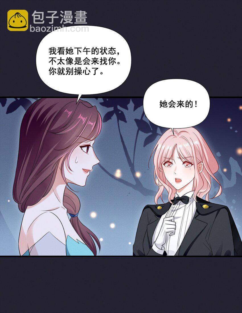 073 公主是你吗？19