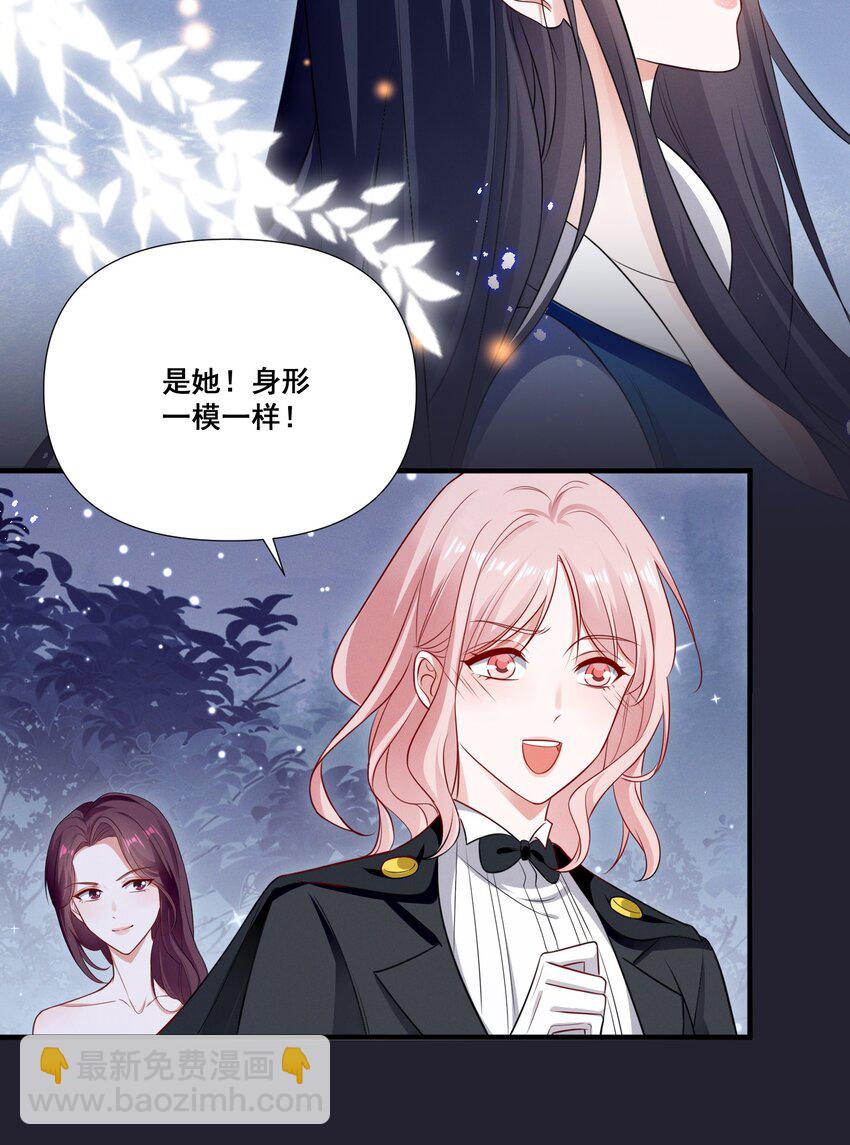 073 公主是你吗？24