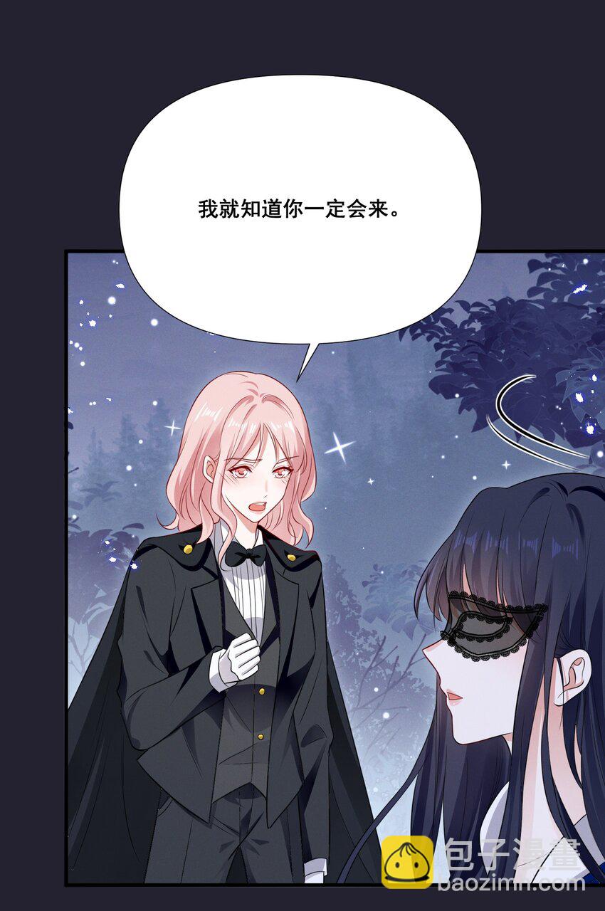 073 公主是你吗？25
