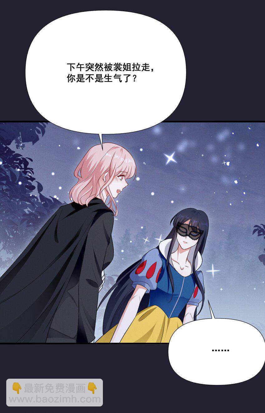073 公主是你吗？26