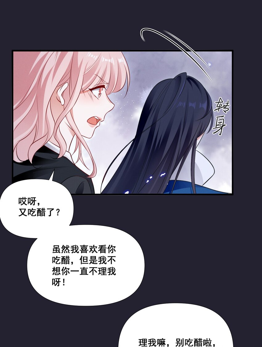 073 公主是你吗？27