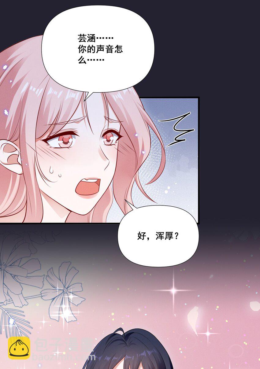 073 公主是你吗？29