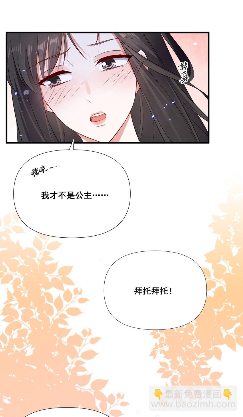 073 公主是你吗？3