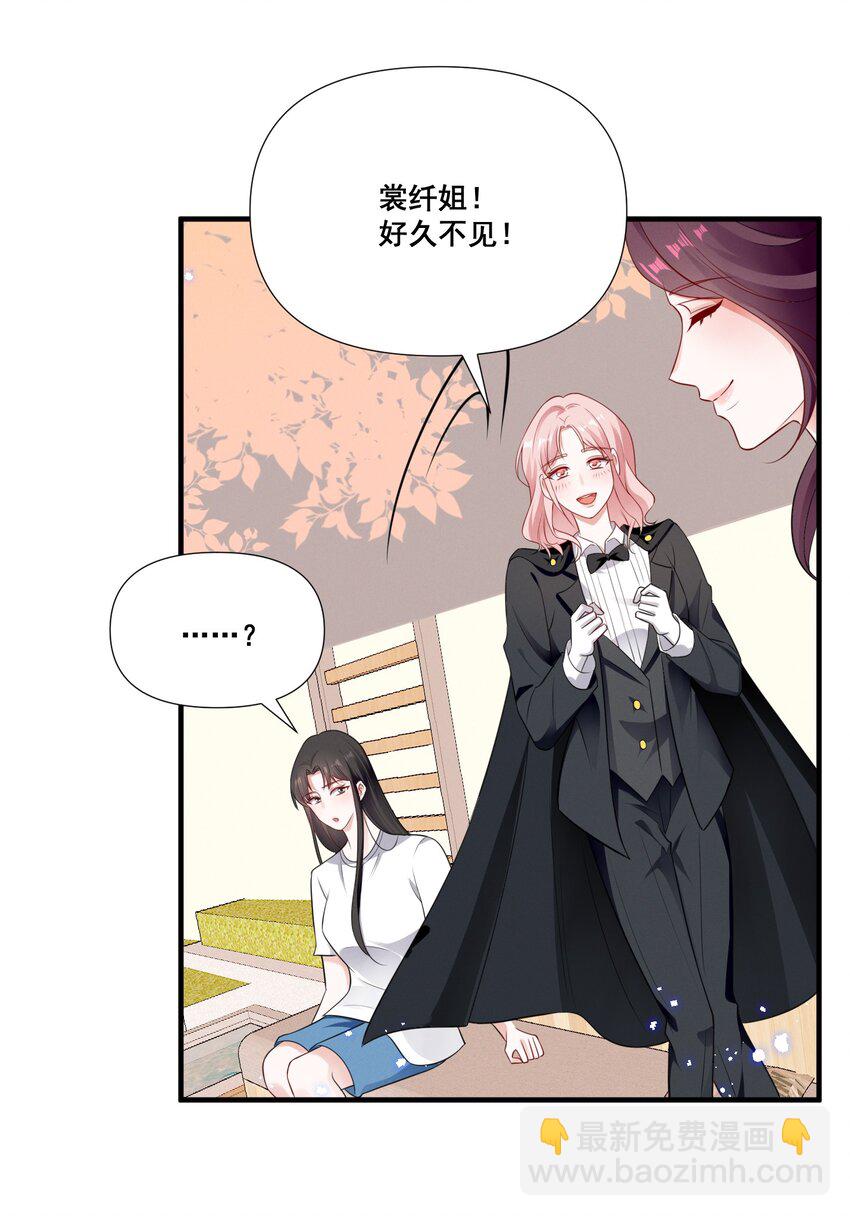 073 公主是你吗？5