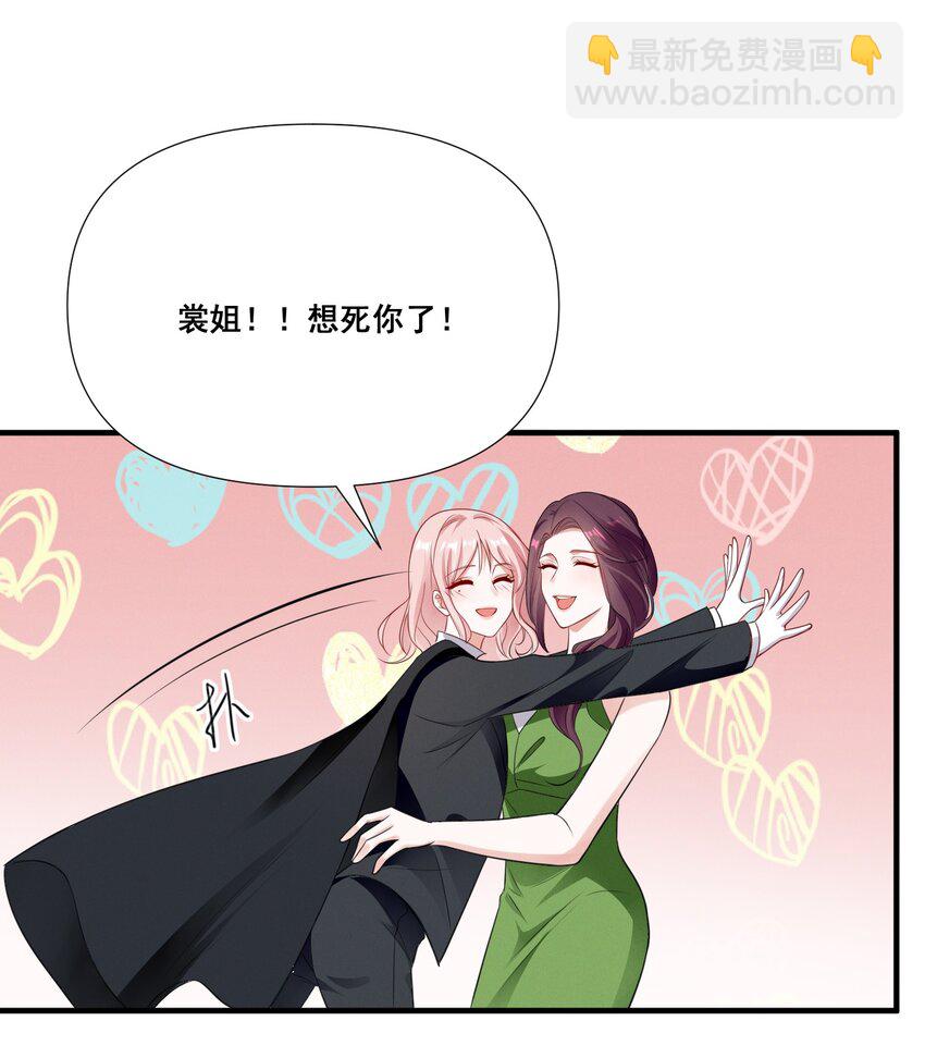 073 公主是你吗？6