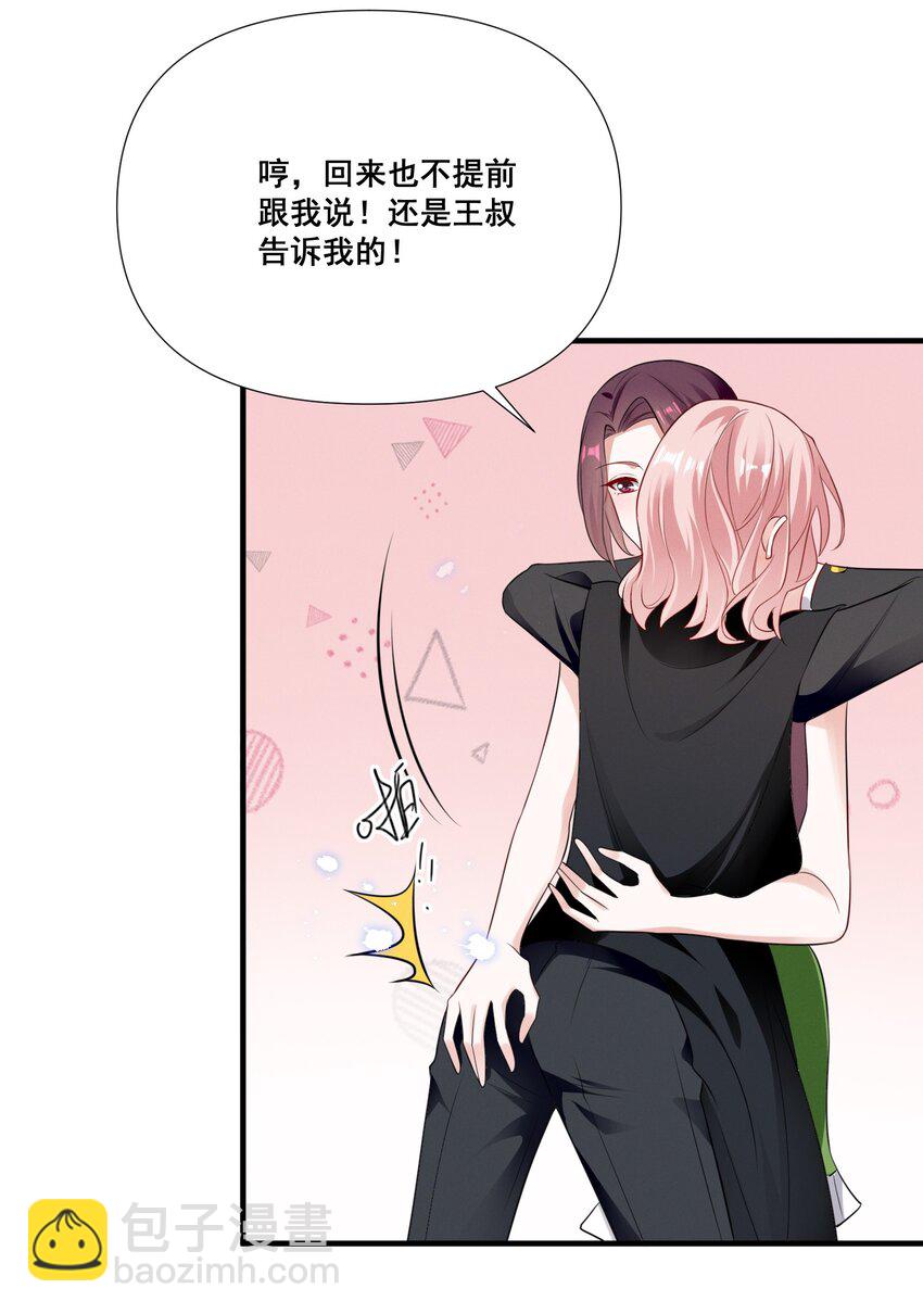 073 公主是你吗？7