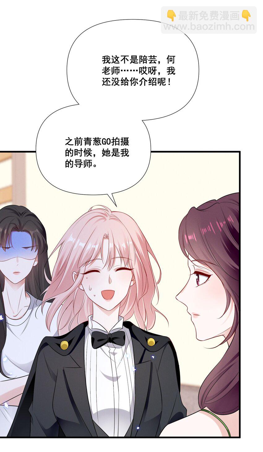 073 公主是你吗？8