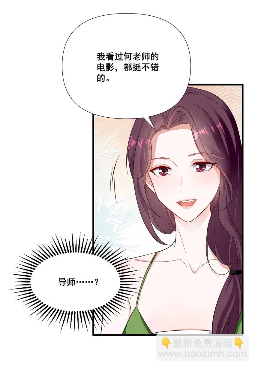 073 公主是你吗？9