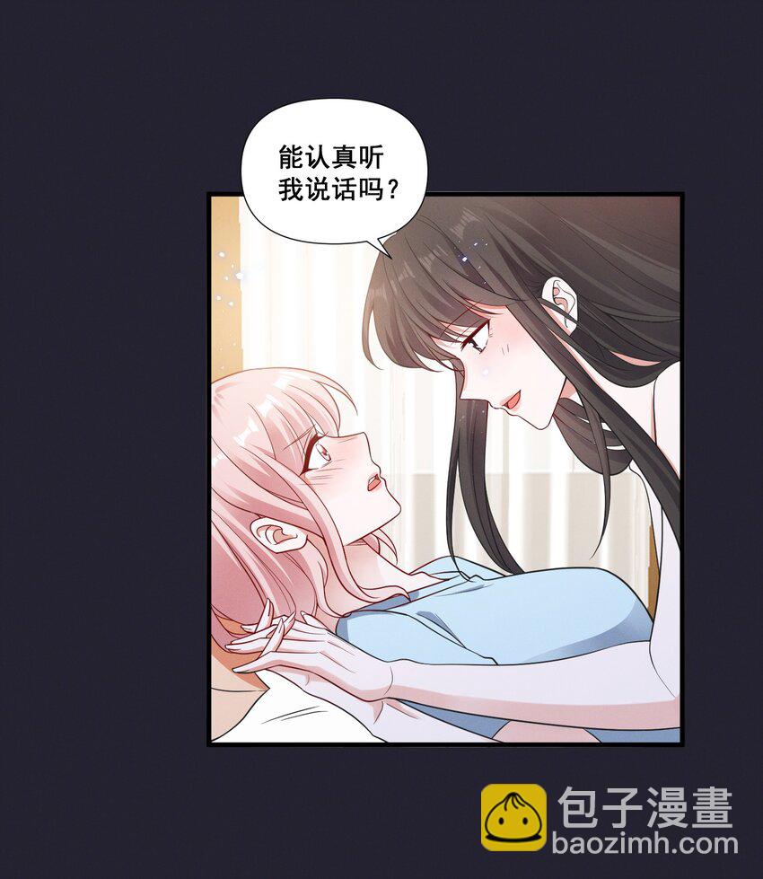 076 你究竟有几个好姐姐?1