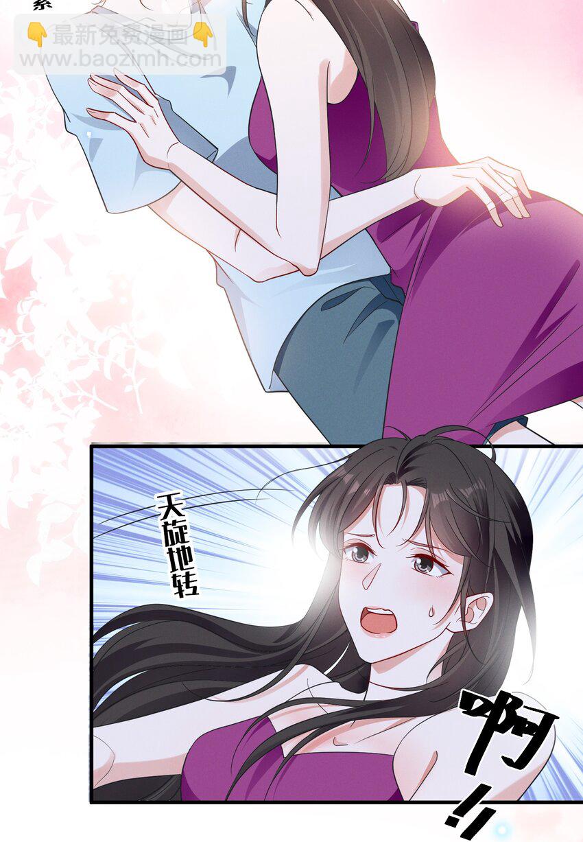 076 你究竟有几个好姐姐?10