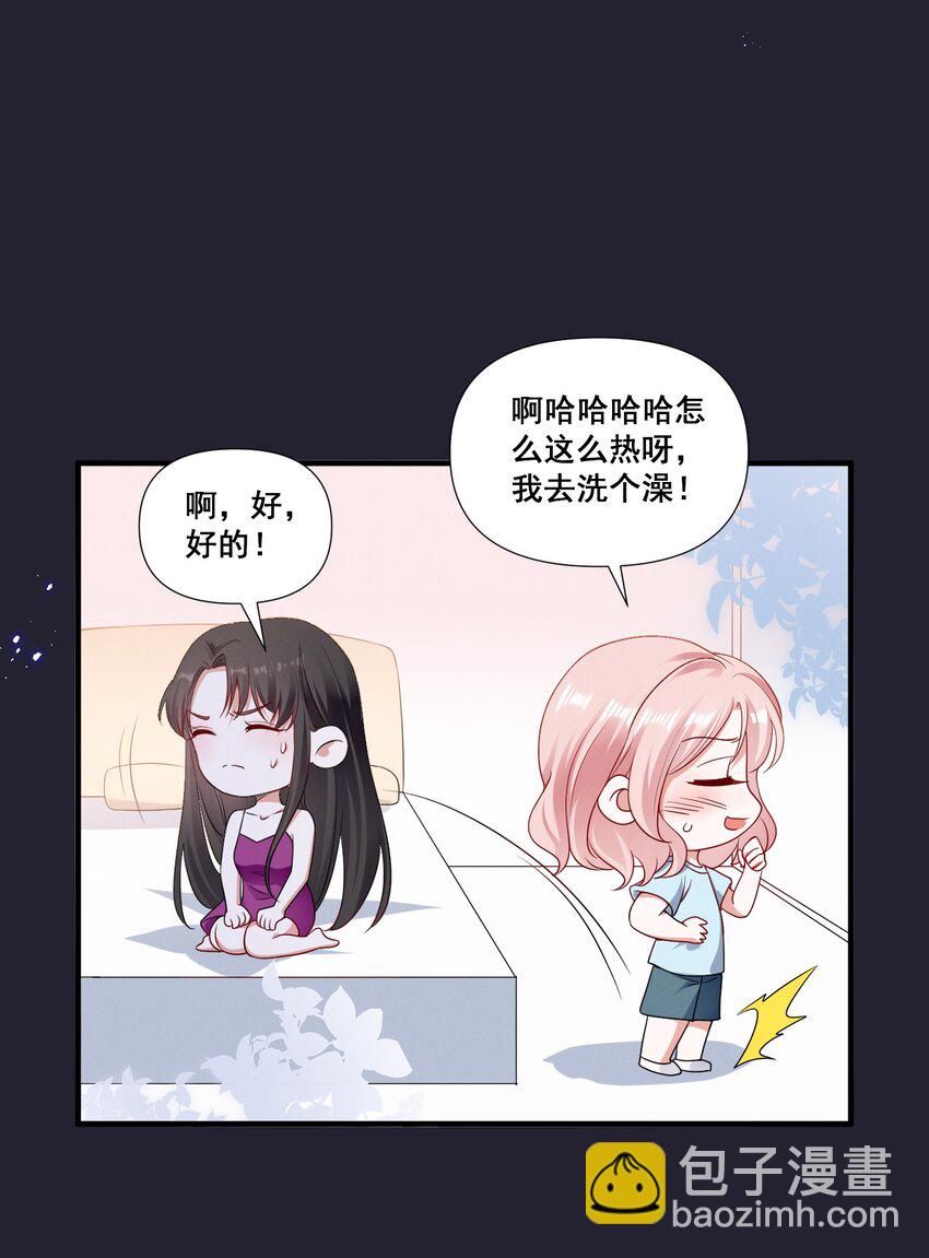 076 你究竟有几个好姐姐?15