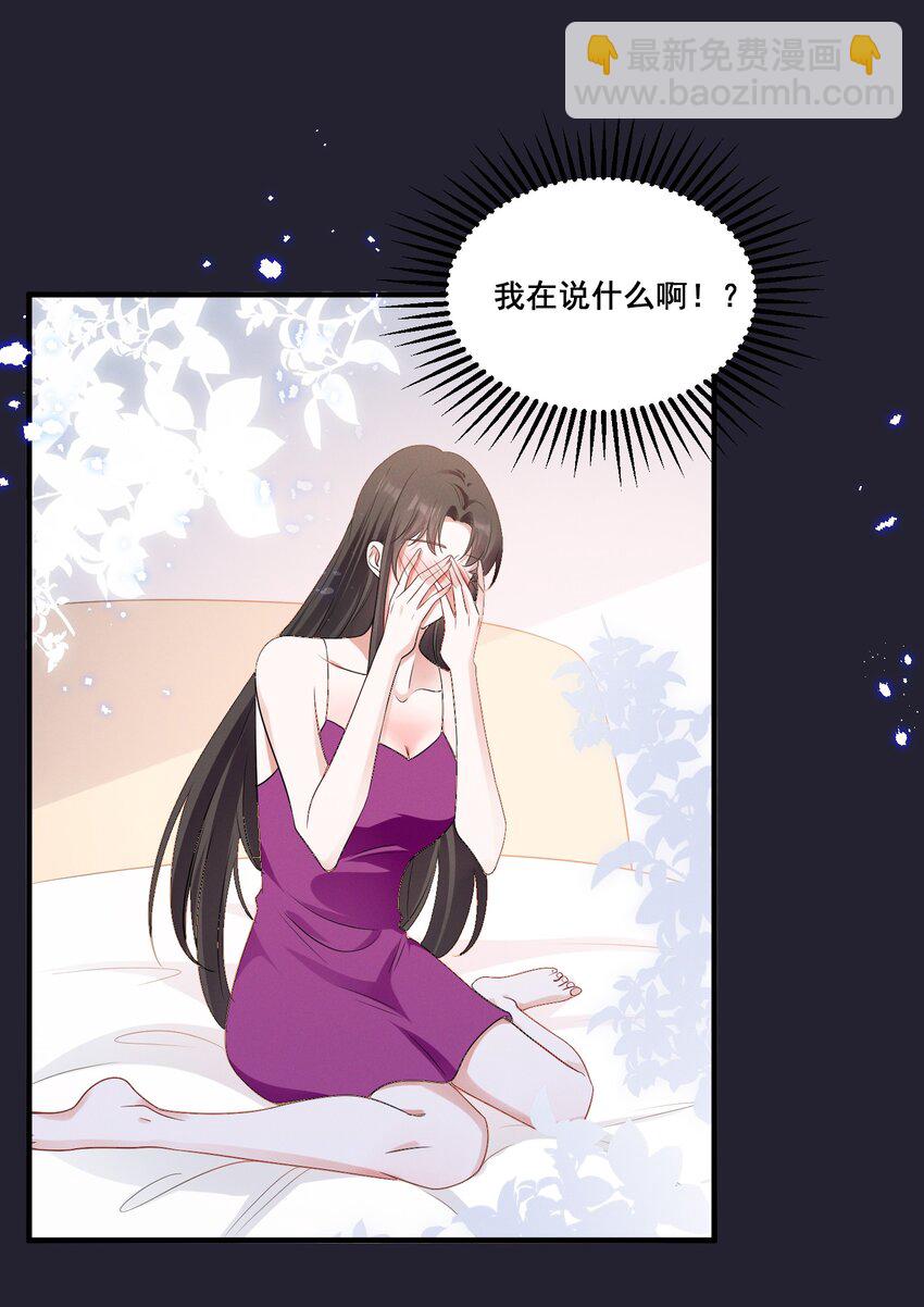 076 你究竟有几个好姐姐?16