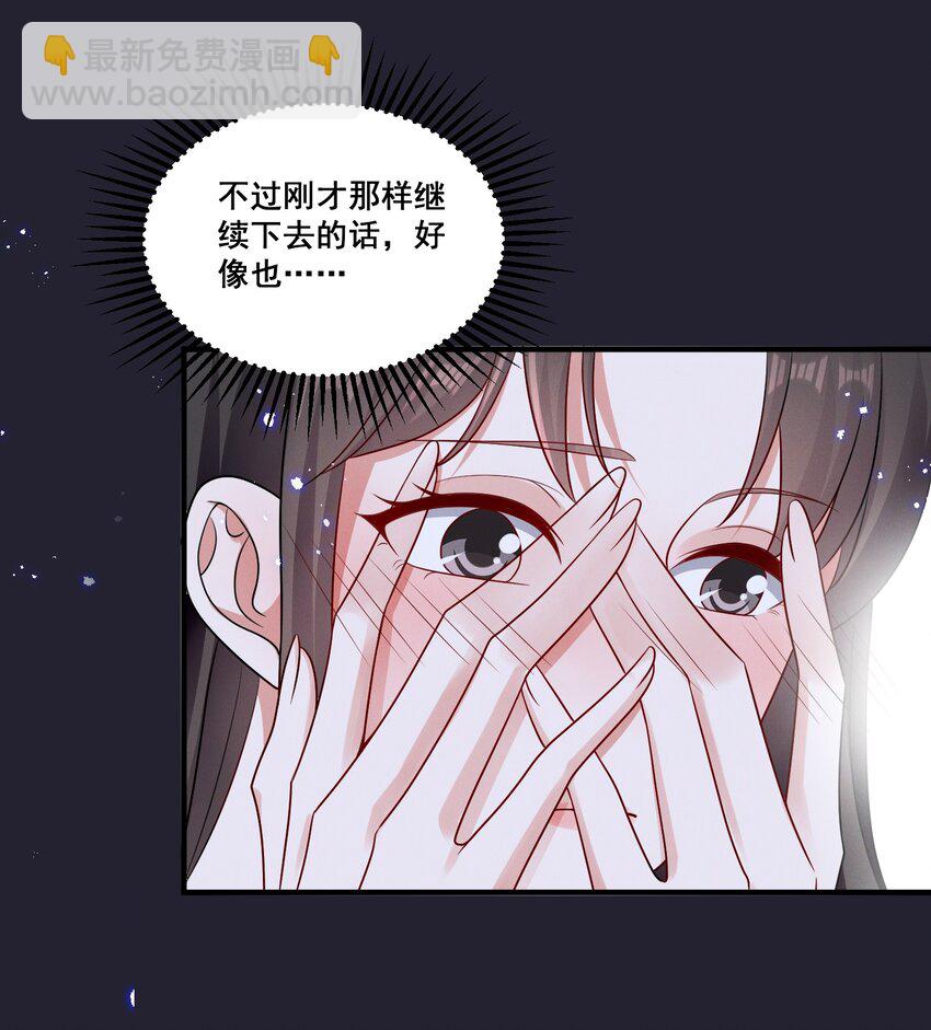 076 你究竟有几个好姐姐?17